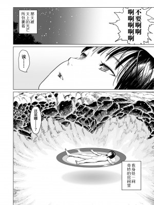 祭祀之森 [轟媽無修正版][沒有漢化漢化組][幹破你娘漢化][Sky110036重嵌][雨がっぱ少女群]いけにえの森 無水印_064