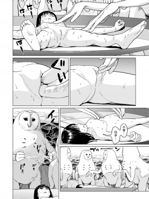 祭祀之森 [轟媽無修正版][沒有漢化漢化組][幹破你娘漢化][Sky110036重嵌][雨がっぱ少女群]いけにえの森 無水印_068