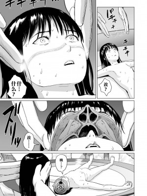 祭祀之森 [轟媽無修正版][沒有漢化漢化組][幹破你娘漢化][Sky110036重嵌][雨がっぱ少女群]いけにえの森 無水印_069