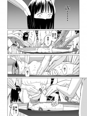 祭祀之森 [轟媽無修正版][沒有漢化漢化組][幹破你娘漢化][Sky110036重嵌][雨がっぱ少女群]いけにえの森 無水印_070