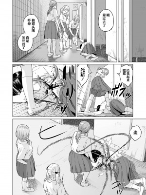 祭祀之森 [轟媽無修正版][沒有漢化漢化組][幹破你娘漢化][Sky110036重嵌][雨がっぱ少女群]いけにえの森 無水印_076