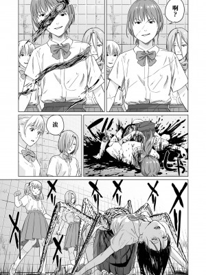 祭祀之森 [轟媽無修正版][沒有漢化漢化組][幹破你娘漢化][Sky110036重嵌][雨がっぱ少女群]いけにえの森 無水印_077