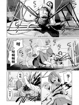 祭祀之森 [轟媽無修正版][沒有漢化漢化組][幹破你娘漢化][Sky110036重嵌][雨がっぱ少女群]いけにえの森 無水印_078