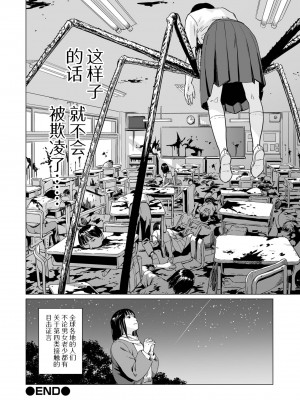 祭祀之森 [轟媽無修正版][沒有漢化漢化組][幹破你娘漢化][Sky110036重嵌][雨がっぱ少女群]いけにえの森 無水印_080