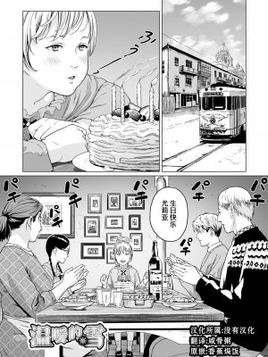 祭祀之森 [轟媽無修正版][沒有漢化漢化組][幹破你娘漢化][Sky110036重嵌][雨がっぱ少女群]いけにえの森 無水印_081