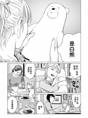 祭祀之森 [轟媽無修正版][沒有漢化漢化組][幹破你娘漢化][Sky110036重嵌][雨がっぱ少女群]いけにえの森 無水印_083