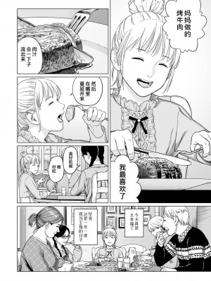 祭祀之森 [轟媽無修正版][沒有漢化漢化組][幹破你娘漢化][Sky110036重嵌][雨がっぱ少女群]いけにえの森 無水印_084