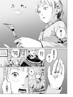 祭祀之森 [轟媽無修正版][沒有漢化漢化組][幹破你娘漢化][Sky110036重嵌][雨がっぱ少女群]いけにえの森 無水印_085