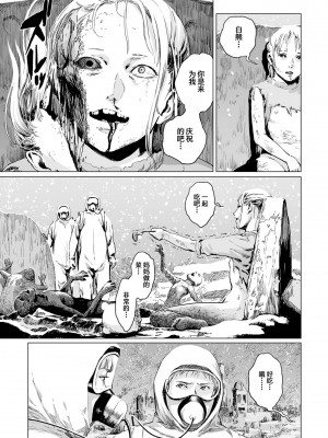 祭祀之森 [轟媽無修正版][沒有漢化漢化組][幹破你娘漢化][Sky110036重嵌][雨がっぱ少女群]いけにえの森 無水印_089