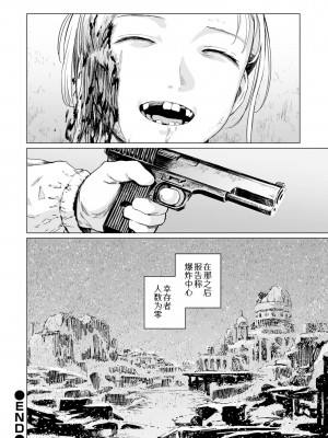 祭祀之森 [轟媽無修正版][沒有漢化漢化組][幹破你娘漢化][Sky110036重嵌][雨がっぱ少女群]いけにえの森 無水印_090