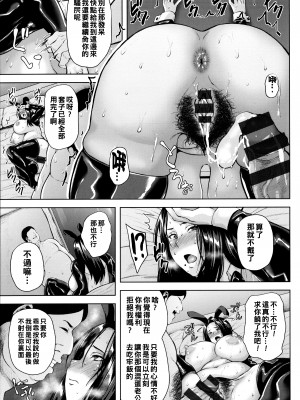 [オジィ] 女上司を堕とす夜_P143