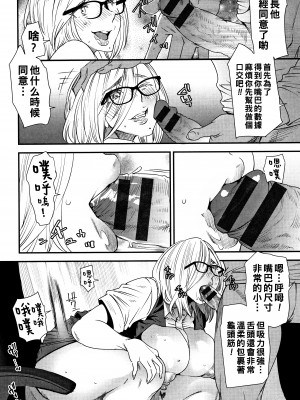 [大嶋亮] カチューシャ ～堕ちる妖精～ 第３話_P051