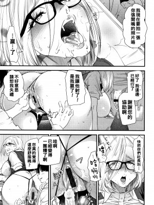 [大嶋亮] カチューシャ ～堕ちる妖精～ 第３話_P054