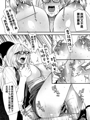 [大嶋亮] カチューシャ ～堕ちる妖精～ 第３話_P059