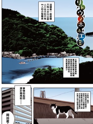 [荒井啓] リトウノホホエミ_070