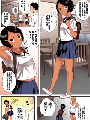 [荒井啓] リトウノホホエミ_074