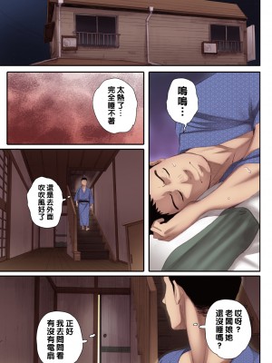 [荒井啓] リトウノホホエミ_077