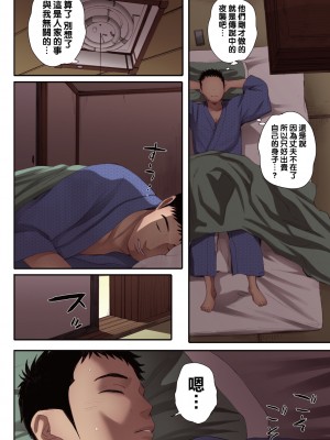 [荒井啓] リトウノホホエミ_082