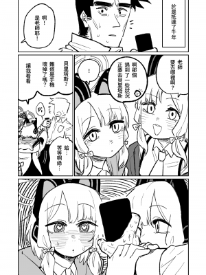 [朝比奈吉利]催眠APP (Blue Archive)_13：GIzSpGYbMAAfsiY