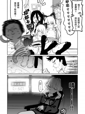 [朝比奈吉利]催眠APP (Blue Archive)_16：GIzSpHOacAAC97J