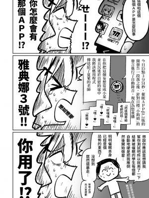 [朝比奈吉利]催眠APP (Blue Archive)_18：GJXI8qRbYAAWi9S