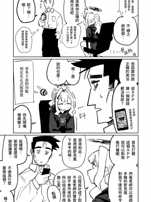 [朝比奈吉利]催眠APP (Blue Archive)_19：GJXI8qjboAA3SQY