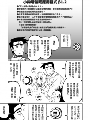 [朝比奈吉利]催眠APP (Blue Archive)_21：7651436_22_iQAIGP8Vi3okbc0texyn9X78