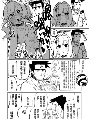 [朝比奈吉利]催眠APP (Blue Archive)_22：7651436_23_NZbuB6c5pBRiQzSmlnLurL2X