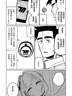 [朝比奈吉利]催眠APP (Blue Archive)_24：7651436_25_fKwUEK99MrdY5xb2X4Y2Gn0n