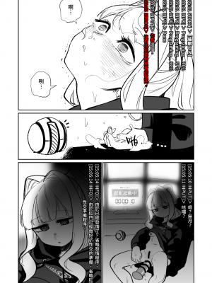[朝比奈吉利]催眠APP (Blue Archive)_26：7651436_27_gZSEr5laH0uvPRnyURhmL7nb