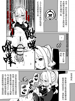 [朝比奈吉利]催眠APP (Blue Archive)_27：7651436_28_r6ipl7tOgjXmLaFIrvTHb9P7