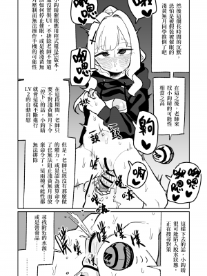[朝比奈吉利]催眠APP (Blue Archive)_28：7651436_29_u30XptmoOWiEnqE9GCyQPPRZ
