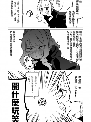 [朝比奈吉利]催眠APP (Blue Archive)_31：7651436_32_0ujm9nmDD6f3QSIUT83Ku2nl