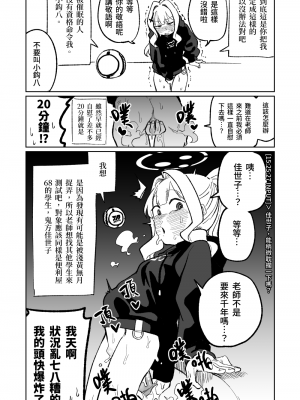 [朝比奈吉利]催眠APP (Blue Archive)_32：7651436_33_eKhF6S9p7SdeNyknAUtH65d1