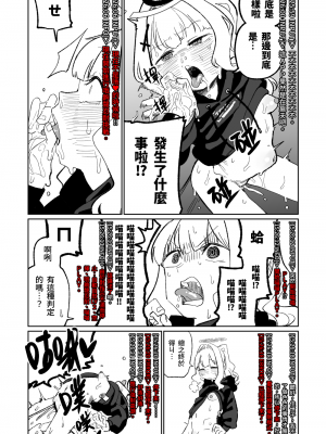 [朝比奈吉利]催眠APP (Blue Archive)_34：7651436_35_1oR2N8GpoFla7os4retP6lxs