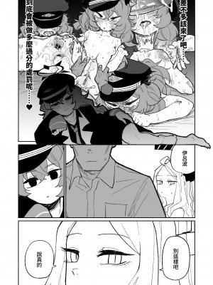 [朝比奈吉利]伊呂波想要被處罰 (Blue Archive)_07：GE0gh61akAAE3sl