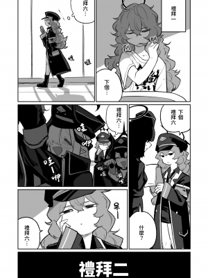 [朝比奈吉利]伊呂波想要被處罰 (Blue Archive)_15：7365635_16_mMkjZdCS9GWayRB3PTbvshoG