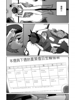 [朝比奈吉利]伊呂波想要被處罰 (Blue Archive)_18：7365635_19_6bJvhheMRYm44nepyRAmYE5W