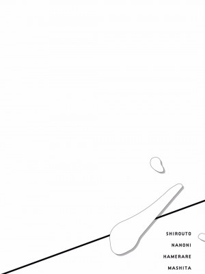 [秋良ろじ] 素人なのにハメられました 第1-5話 +番外 [拾荒者汉化组] [Digital]_038_P0037