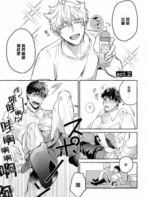 [秋良ろじ] 素人なのにハメられました 第1-5話 +番外 [拾荒者汉化组] [Digital]_040_P0038