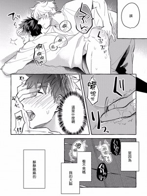 [秋良ろじ] 素人なのにハメられました 第1-5話 +番外 [拾荒者汉化组] [Digital]_043_P0041