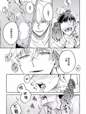 [秋良ろじ] 素人なのにハメられました 第1-5話 +番外 [拾荒者汉化组] [Digital]_044_P0042