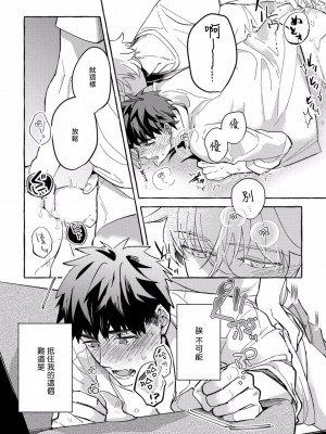 [秋良ろじ] 素人なのにハメられました 第1-5話 +番外 [拾荒者汉化组] [Digital]_045_P0043