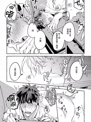 [秋良ろじ] 素人なのにハメられました 第1-5話 +番外 [拾荒者汉化组] [Digital]_047_P0045