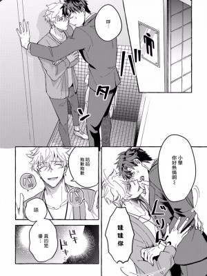 [秋良ろじ] 素人なのにハメられました 第1-5話 +番外 [拾荒者汉化组] [Digital]_065_P0063
