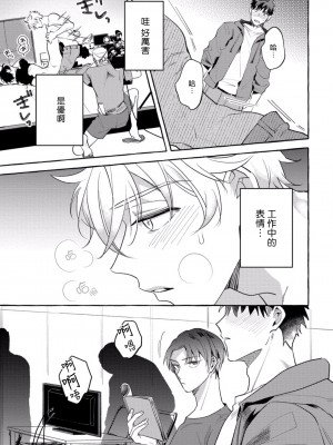 [秋良ろじ] 素人なのにハメられました 第1-5話 +番外 [拾荒者汉化组] [Digital]_109_P0106