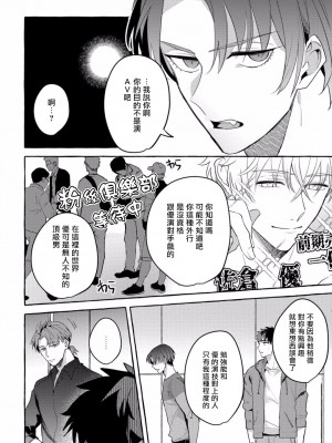 [秋良ろじ] 素人なのにハメられました 第1-5話 +番外 [拾荒者汉化组] [Digital]_110_P0107