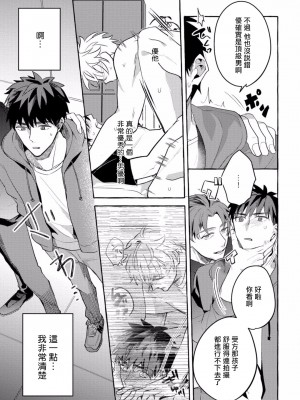 [秋良ろじ] 素人なのにハメられました 第1-5話 +番外 [拾荒者汉化组] [Digital]_111_P0108