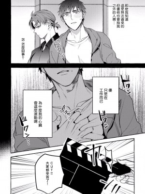 [秋良ろじ] 素人なのにハメられました 第1-5話 +番外 [拾荒者汉化组] [Digital]_112_P0109