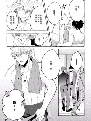 [秋良ろじ] 素人なのにハメられました 第1-5話 +番外 [拾荒者汉化组] [Digital]_113_P0110